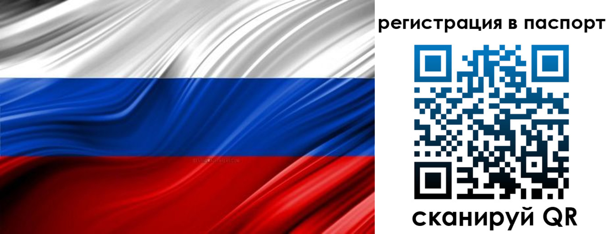 прописка для кредита в Ржеве