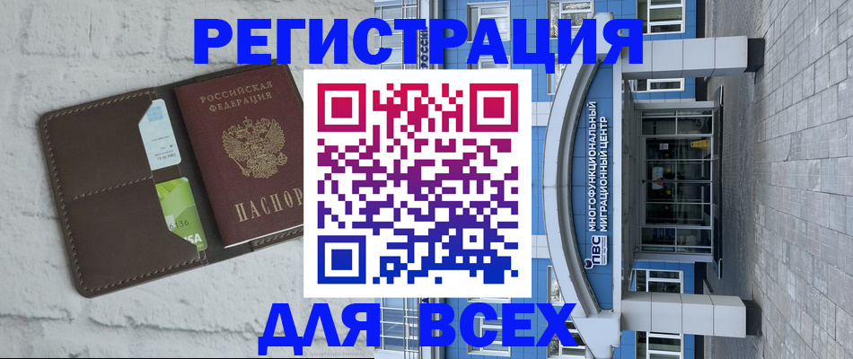 временная регистрация надежно в Ржеве