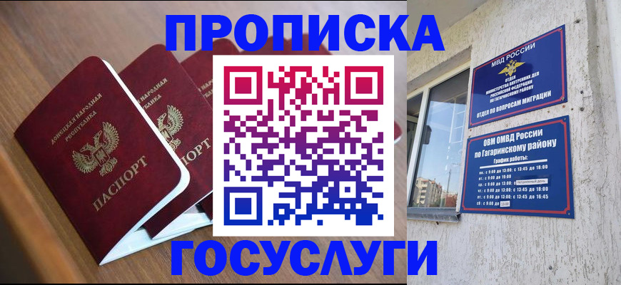 временная регистрация в квартире в Ржеве