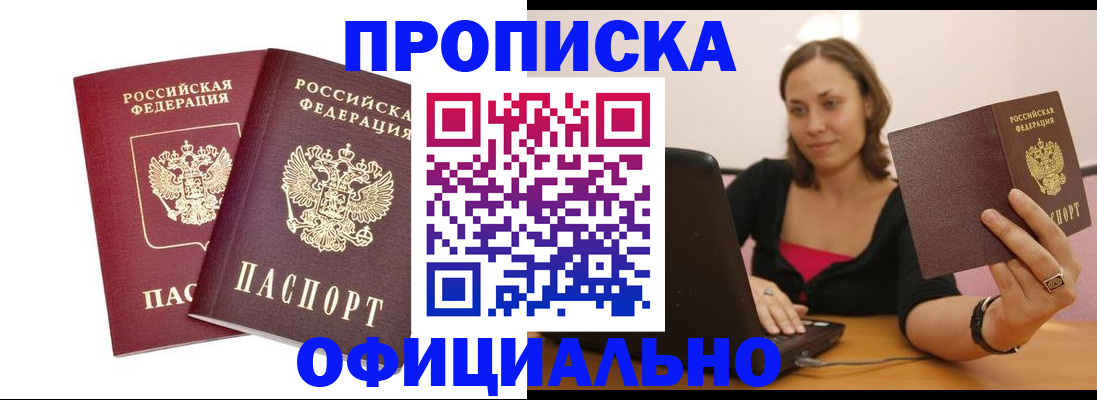 временная регистрация в Ржеве