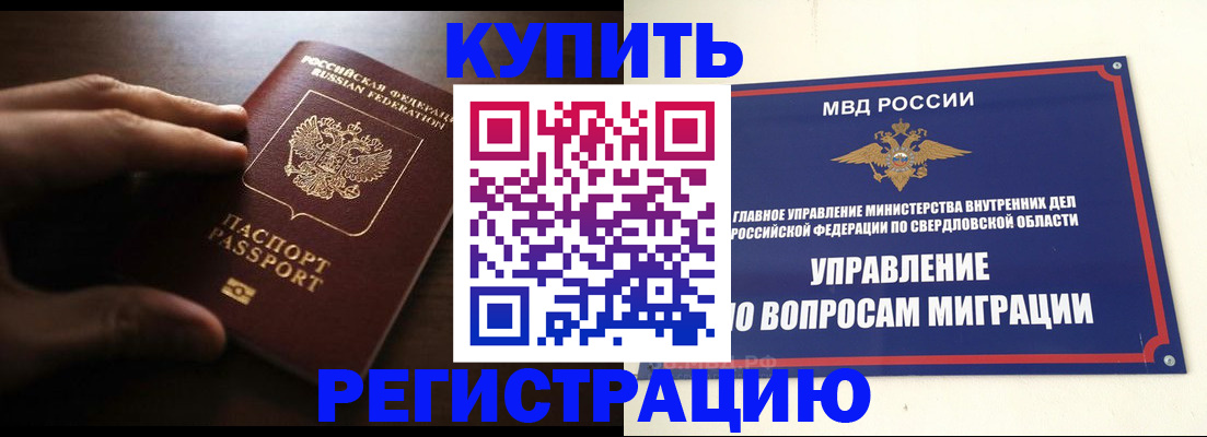 прописка от собственника в Ржеве
