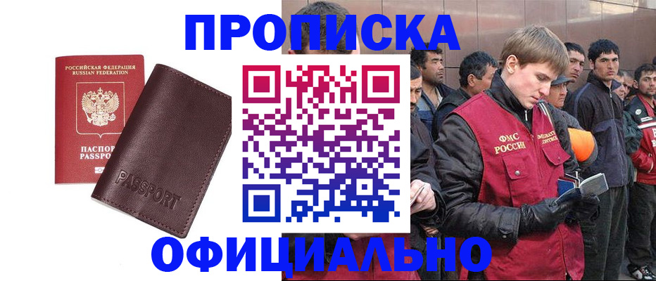 прописка штамп в Ржеве