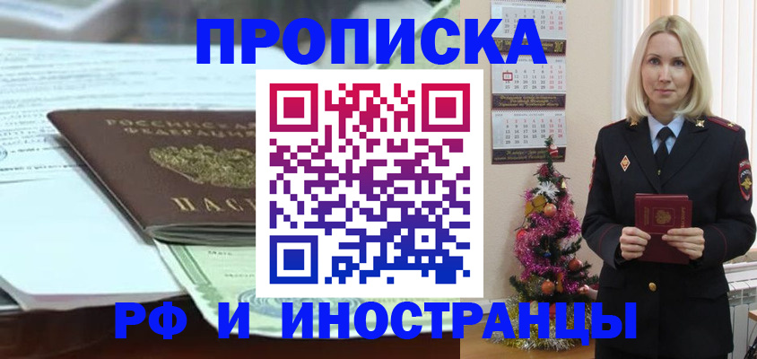 временная регистрация в квартире в Ржеве