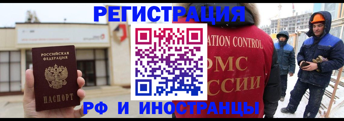 временная регистрация купить в Ржеве